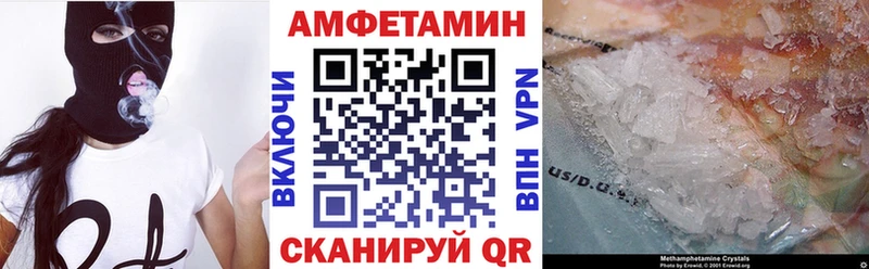 АМФЕТАМИН Розовый Бирюч