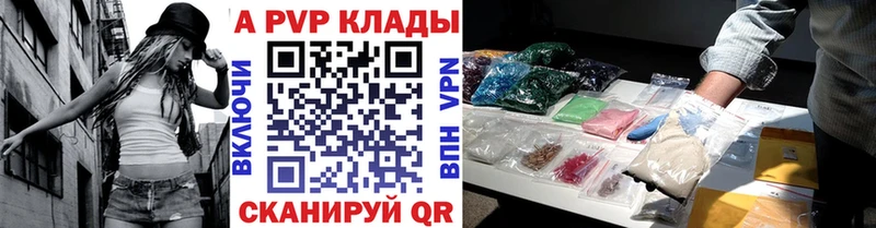 цены наркотик  Бирюч  APVP VHQ 