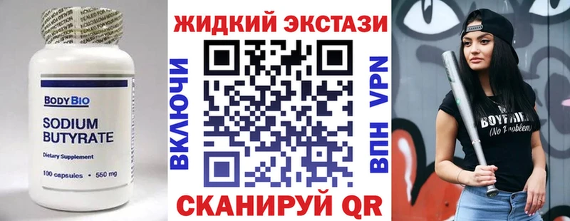 закладка  Бирюч  БУТИРАТ оксибутират 