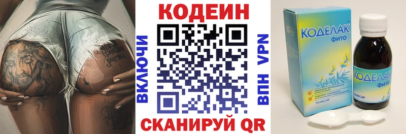 Codein напиток Lean (лин)  дарнет шоп  Бирюч 