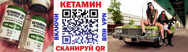 Кетамин VHQ  Бирюч 