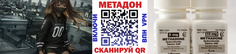 МЕТАДОН кристалл  кракен зеркало  Бирюч 