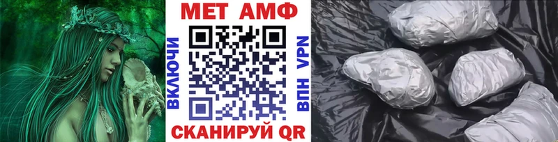 МЕТАМФЕТАМИН винт Бирюч